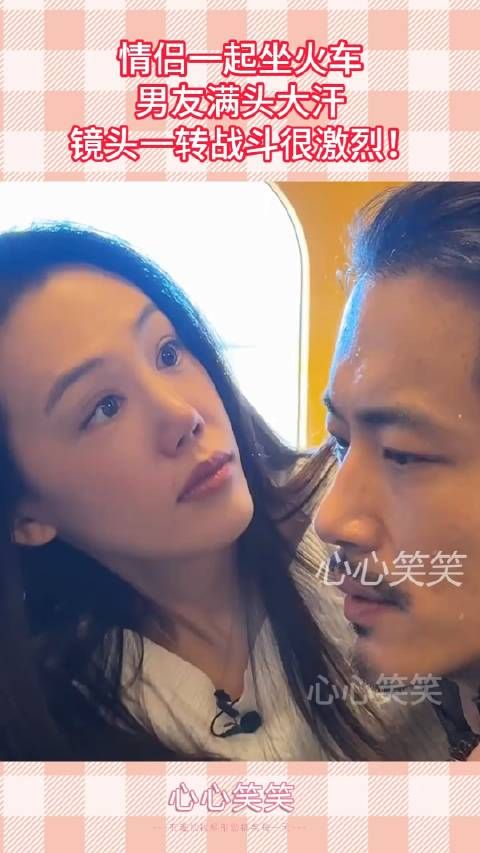 情侣一起坐火车,男友满头大汗,镜头一转战斗很激烈!
