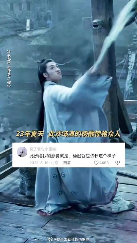 顶住从头再来的压力,终成独一无二的杨戬!