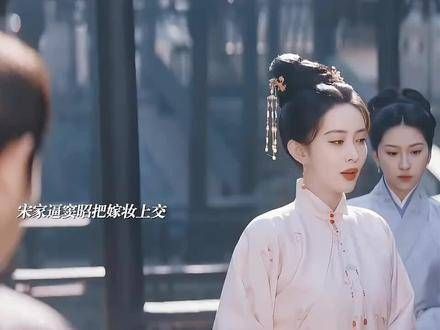 窦昭整治宋府,窦明被迫流产,窦昭为她撑腰!