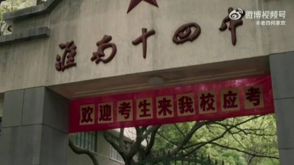 何家欢:我是要靠知识改变命运的!