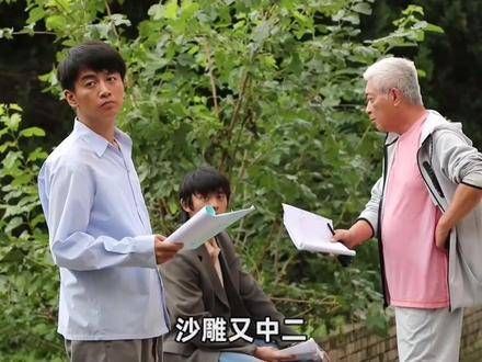 护花使者陈晓的矛盾人生,中二魂燃烧的爱情,冷热病严重的婚姻