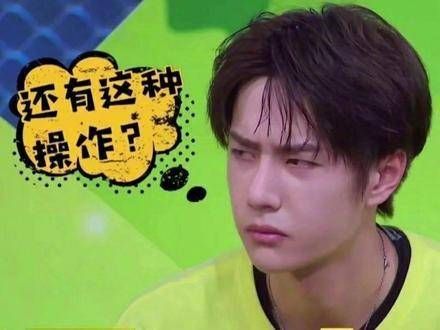 走进 娱乐八卦 娱乐圈,感受 博君一肖 的魅力