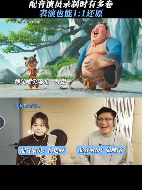 师徒二人同框配音,小表情拿捏得1:1还原啊