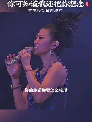 叶倩文与费翔的恋情曾因费翔的母亲反对而告终,最终两人分手