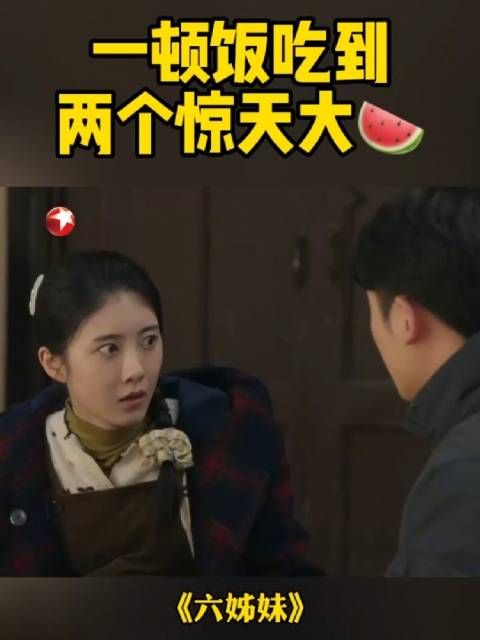 下馆子吃饭,竟吃到惊天大瓜