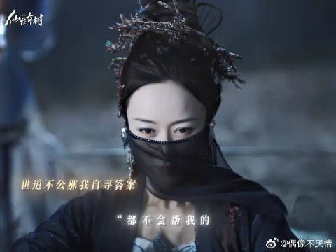 世道不公那我自寻答案