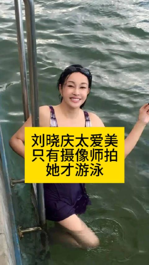刘晓庆深夜雨中游泳,美丽身影惊艳全世界