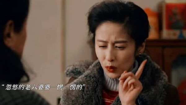 整治老六还得是三姐,太解气了!