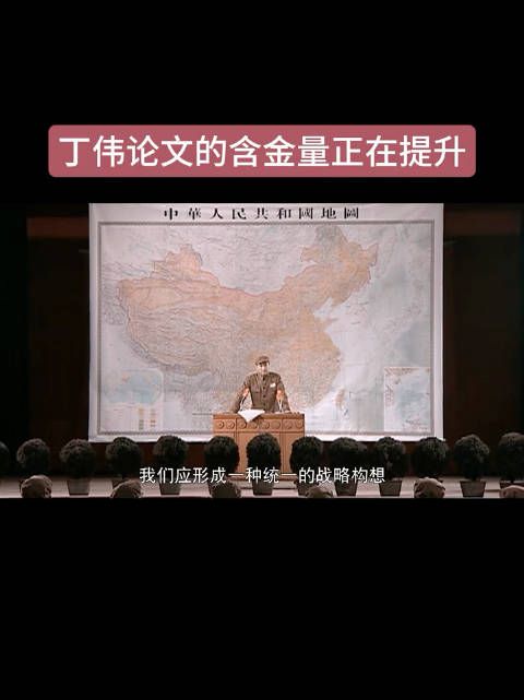 丁伟论文的含金量正在上升!