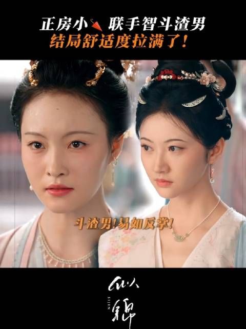 女性之间不是雌竞,而是逆境里的同盟!张晚意景甜