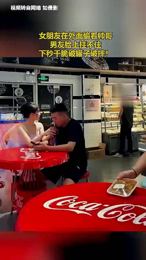 女朋友在外面偷看帅哥,男友脸上挂不住,下秒干脆破罐子破摔!