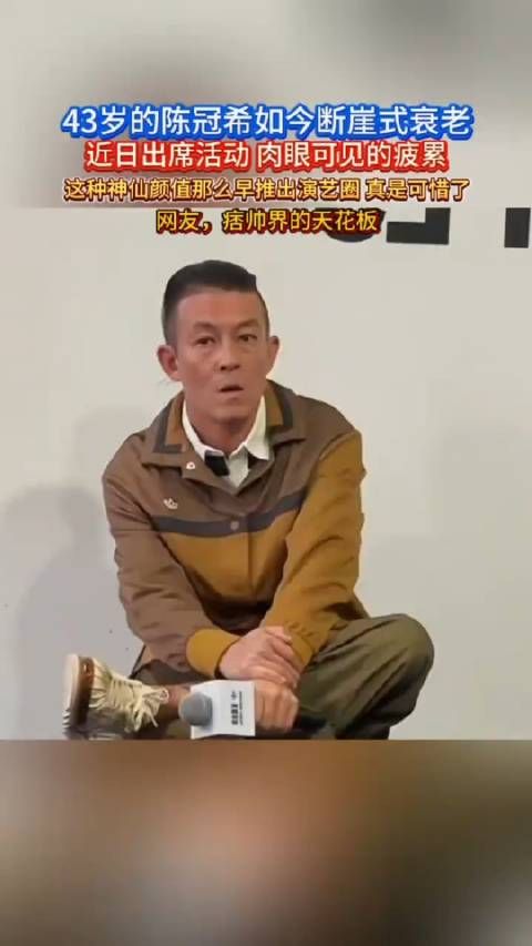 网友:陈冠希如今肉眼可见的断崖式衰老,本山大叔的即视感!