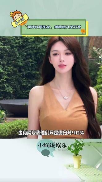 黄晓明陪叶珂生娃推掉三个商务?网友纷纷在评论区吐槽,为杨颖鸣不平
