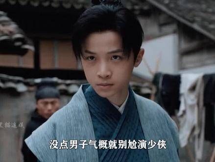 没点男子气概就别勉强演少侠,他一出场直接秒杀内娱多少小鲜肉