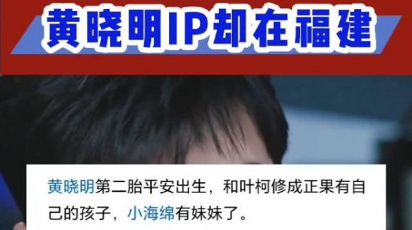 黄晓明叶珂他俩还没分手?