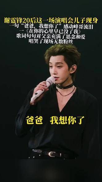 真的太动人了,孩子对父亲的思念