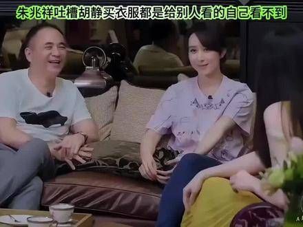 朱兆祥抱怨胡静买衣服只图外表,不考虑自己穿的效果