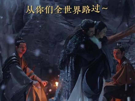与凤行的大结局真是圆满,感觉恋爱还是看别人谈更有意思 赵丽颖 林更新