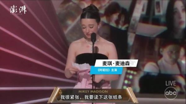 第97届奥斯卡揭晓,《阿诺拉》成最大赢家