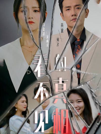 沈雨柔智斗渣夫拆解阴谋逆袭人生