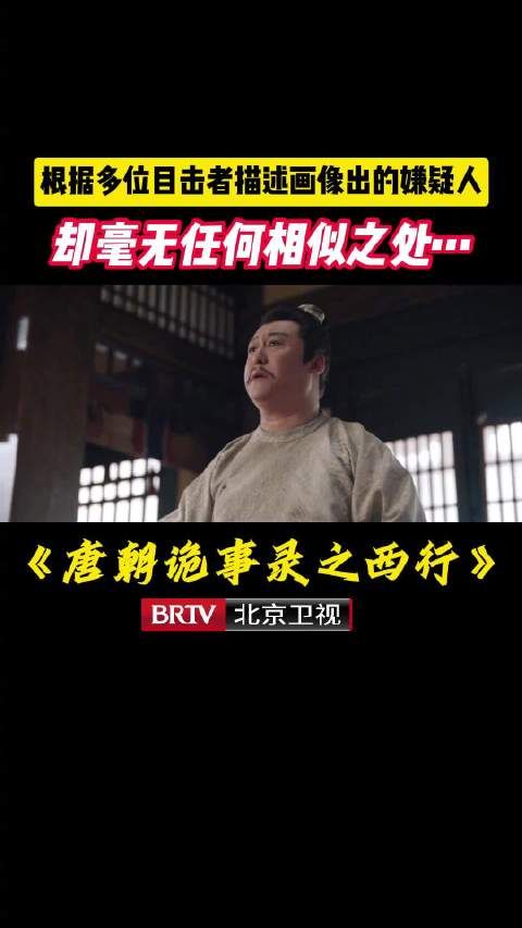 根据多位目击者描述画像出的嫌疑人,却毫无任何相似之处……@杨旭文
