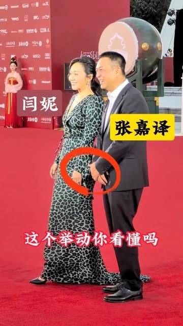 张嘉译和闫妮同框亮相活动,现场气氛热烈