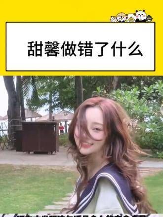 甜馨自曝曾被质疑整容和孤立!吴尊表示男人不能花心的观点越来越有分量