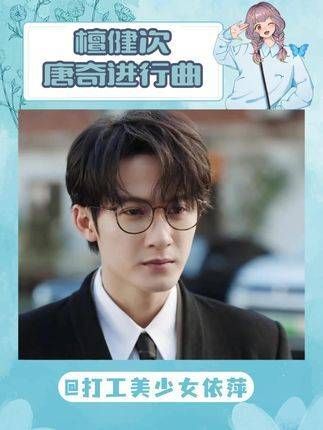 听说这首歌是唐奇进行曲,唐奇进行曲原来是Nobody的曲子