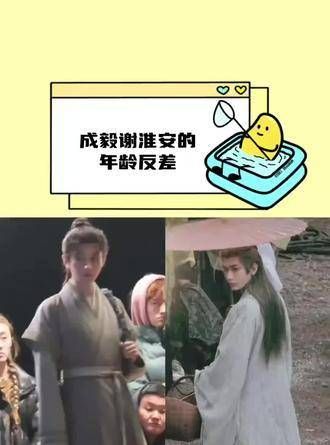 向全世界安利成毅,长安二十四计中的谢淮安真是让人难忘