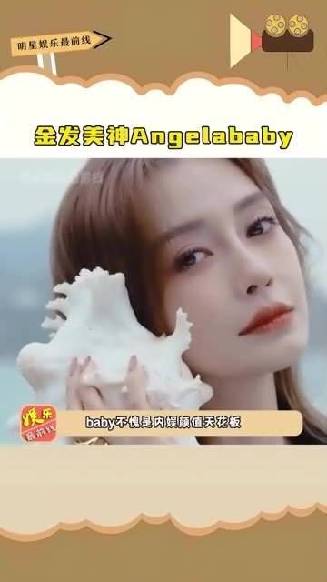 爱上baby的脸如同呼吸般自然!Angelababy