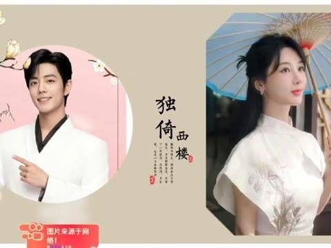 向全世界推荐肖战和杨紫,他们如同幽兰般静谧而迷人,虽无言情,爱意却在其中