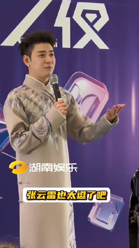 不是张云雷这么有梗的吗,今天也是学会饭撒了