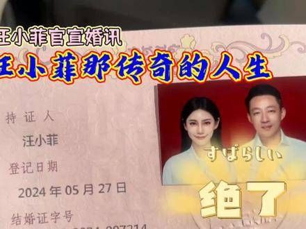 汪小菲正式宣布婚讯,深情表示“放过彼此”!更多精彩内幕即将揭晓!