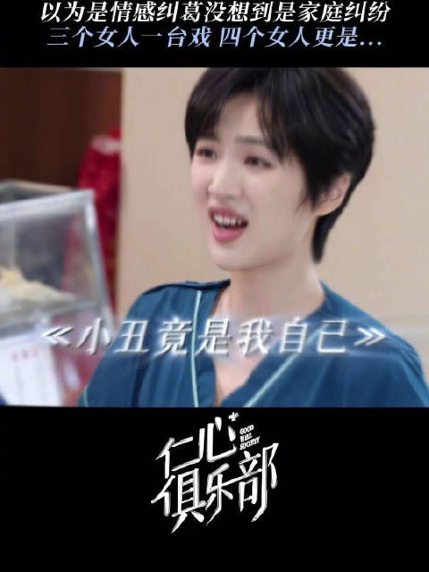 三个女人上门找蒋毓,顾诗宜闹乌龙以为是情感纠葛没想到是家庭纠纷
