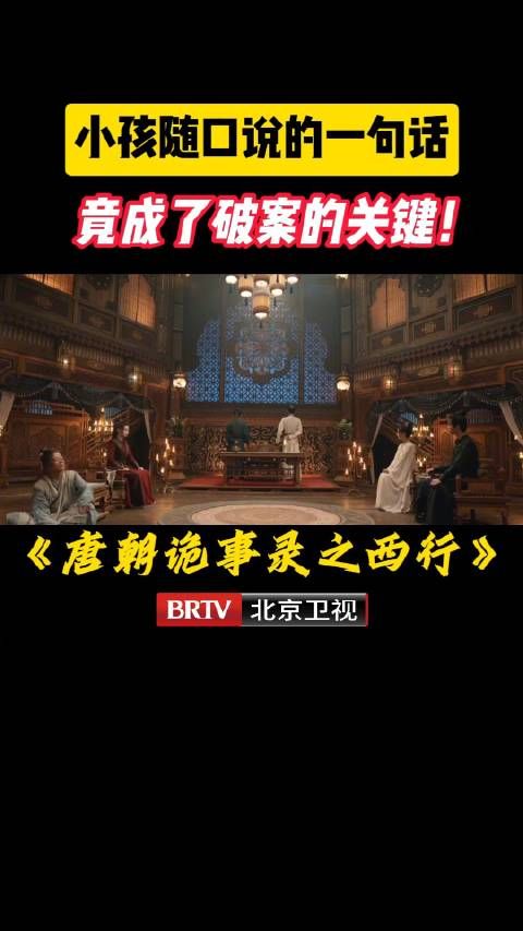 两位狄公弟子的机智@杨旭文 @演员杨志刚 可真是让北北佩服!