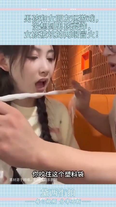 男孩和女朋友玩游戏,没想到男孩耍炸,女孩被坑的两眼冒火!