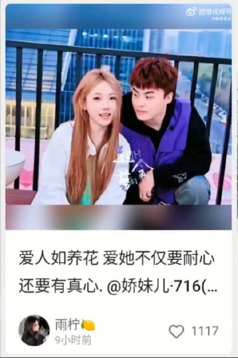 娇妹养成记:谁能真正宠爱这朵花