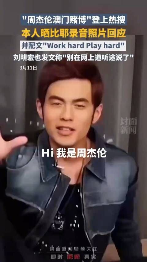 周杰伦最新状态:未受传闻影响