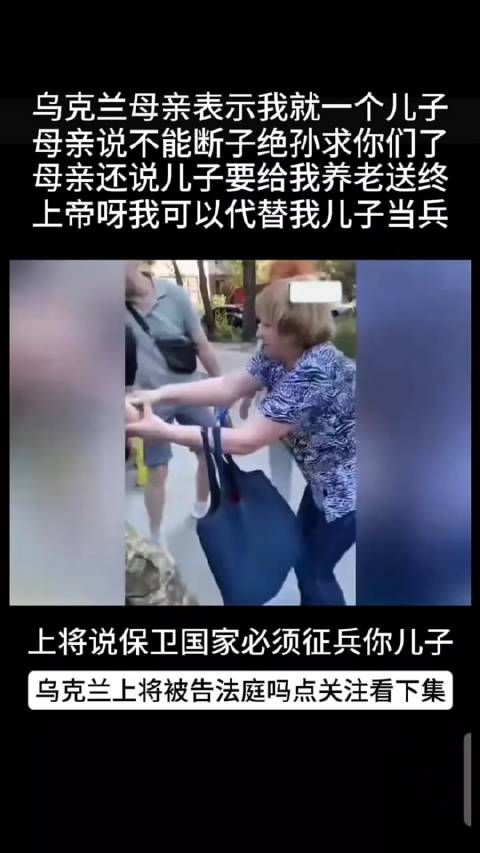 这是乌克兰民众的悲哀啊 这个太残酷了!明知去当炮灰!