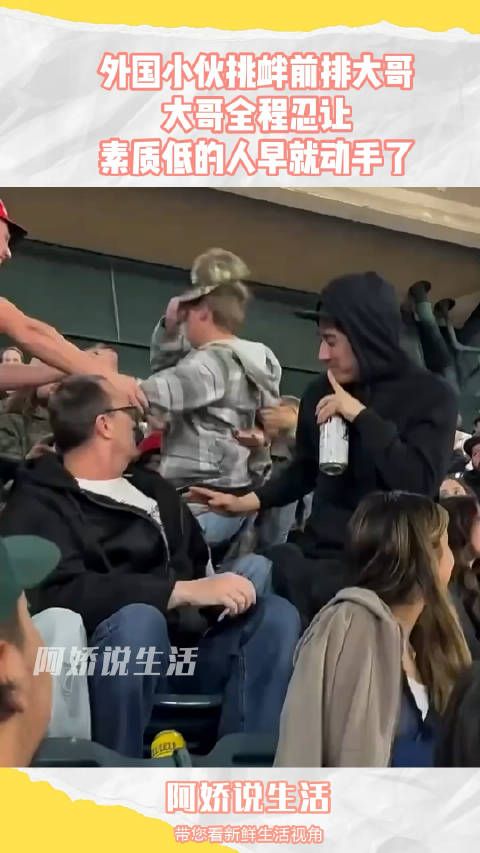 外国小伙挑衅前排大哥,大哥全程忍让,素质低的人早就动手了! !