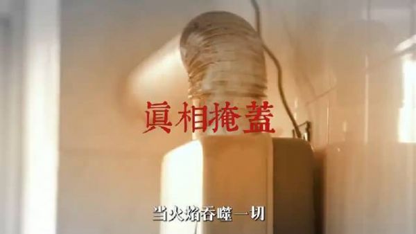 《燃罪》火焰背后的欲望与挣扎,隐藏20年的真相,剧方早就给了我们答案!