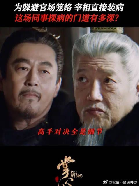 老登之间互耍心机,风轻云淡中都是较量!