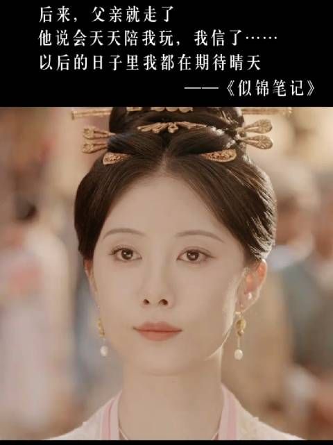 晴天,秋千,父亲会回来的,对吗?曹斐然