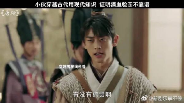 小伙穿越古代用现代知识,证明滴血验亲不靠谱