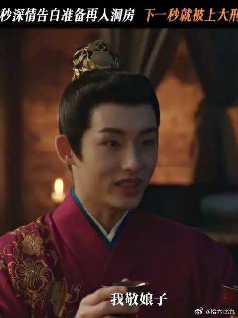 洞房是这么入的吗?