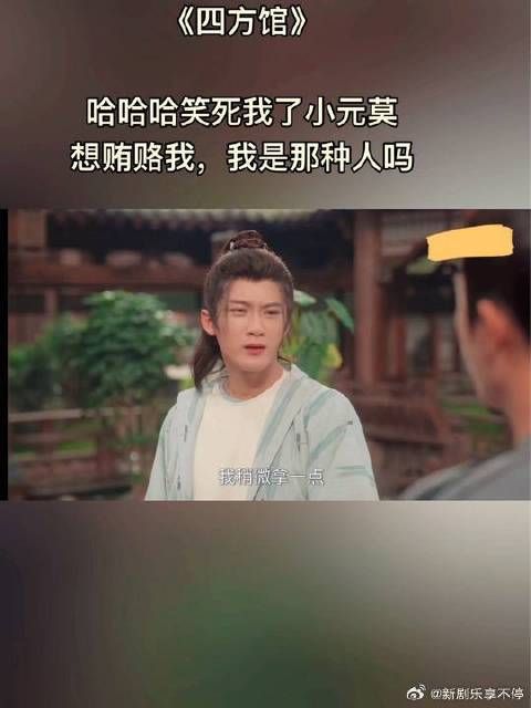 就是就是我们元莫找了这么重要的线索,稍微拿一点怎么了,你们太过分了