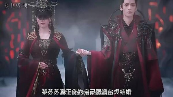 澹台烬与黎苏苏魔宫大婚,却意外上演了生离死别