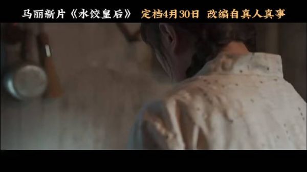 马丽领衔主演,惠英红、朱亚文友情特别出演…