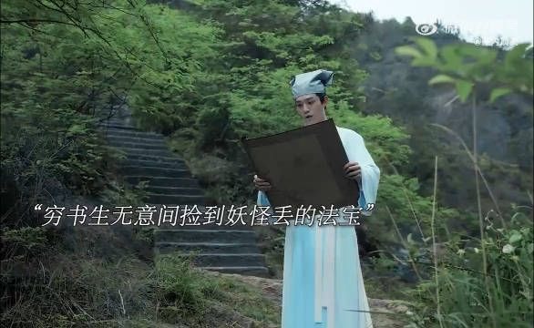 古装剧《不思异:志怪》里的李言一介穷书生…