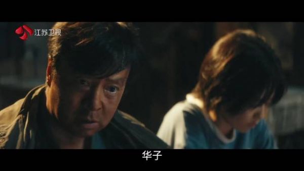 夜里，夏茂田和大华子谈心，说自己最疼的就是女儿，大华子眼泪汪汪靠着父亲